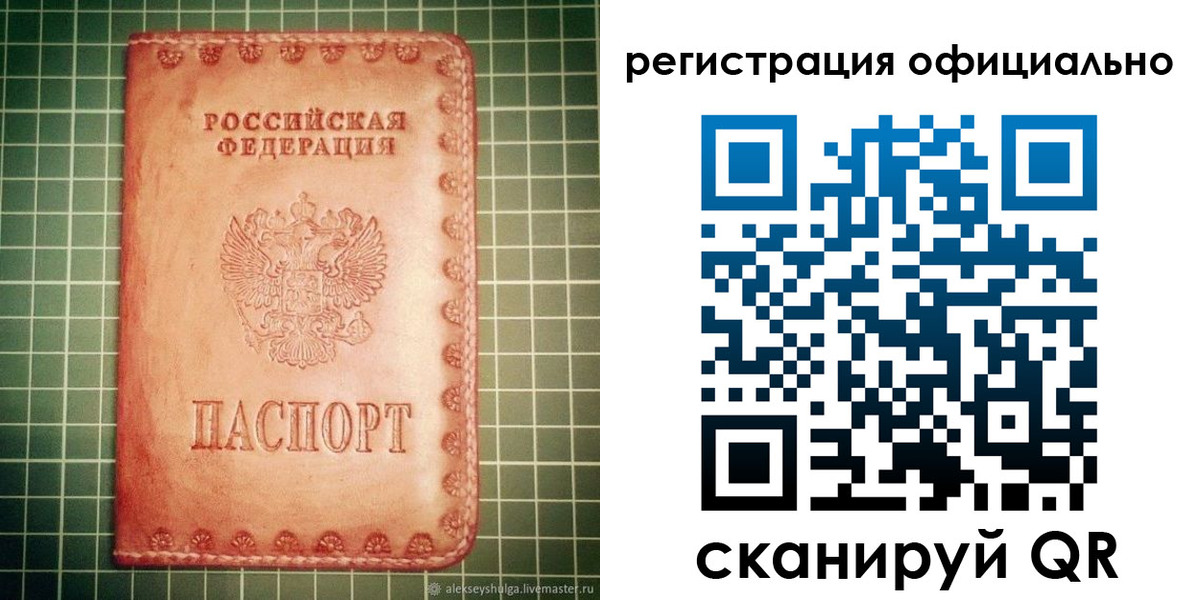 миграционный учет в Ужуре