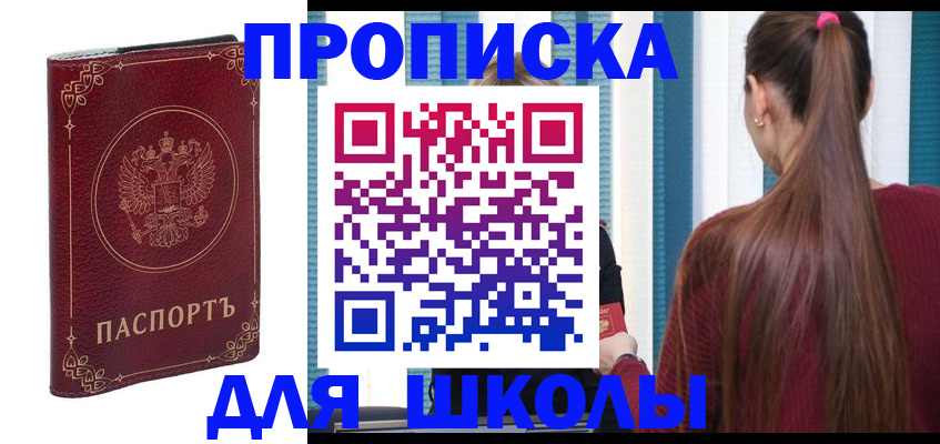 временная регистрация законно в Ужуре