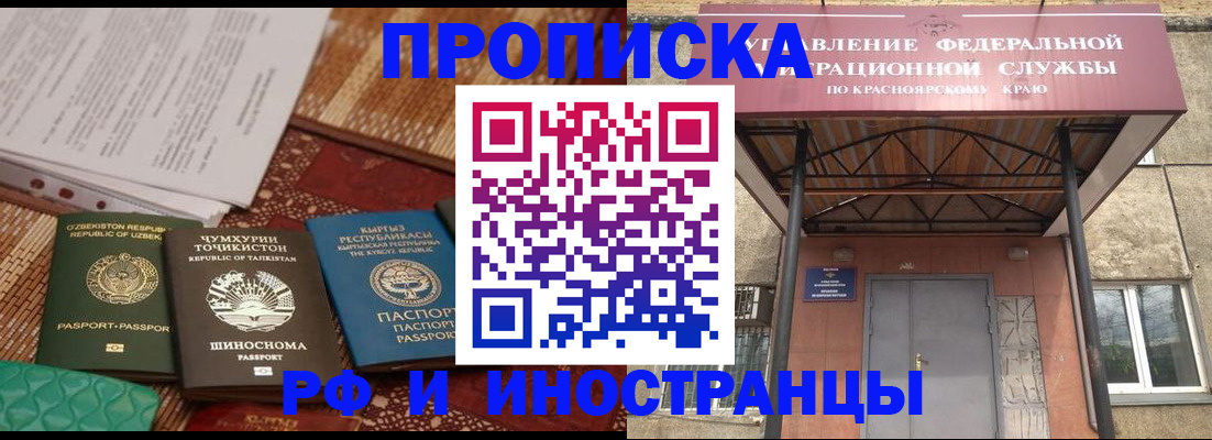 временная регистрация гарантия в Ужуре