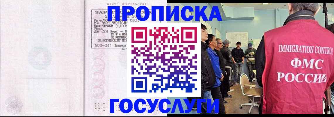 временная регистрация в квартире в Ужуре